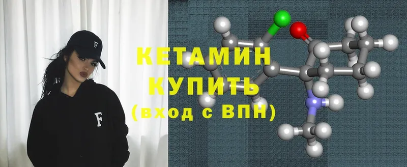 КЕТАМИН ketamine  наркошоп  блэк спрут сайт  Углегорск 