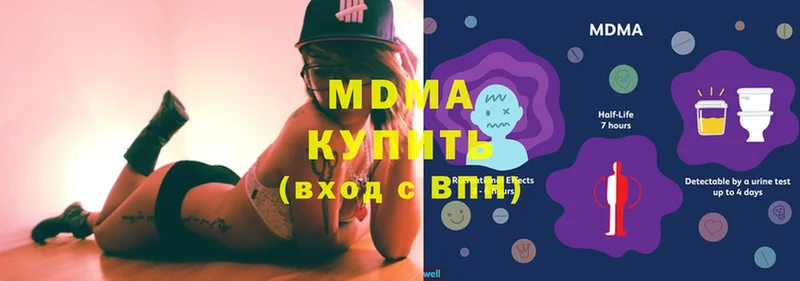 где купить наркотик  Углегорск  MDMA кристаллы 