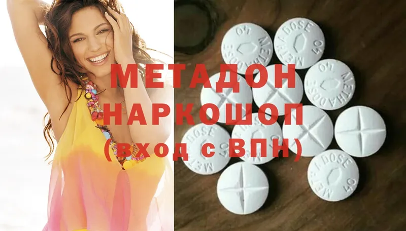 Метадон methadone  наркотики  Углегорск 